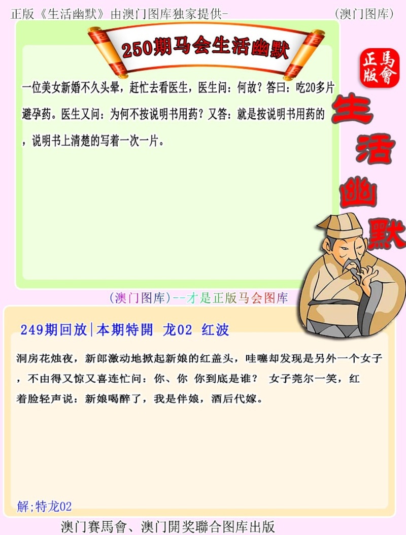 250期更新中